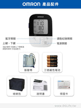 【限時免運】歐姆龍OMRON 手臂式血壓計 HEM7157T